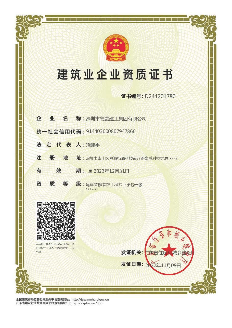 荣誉资质三